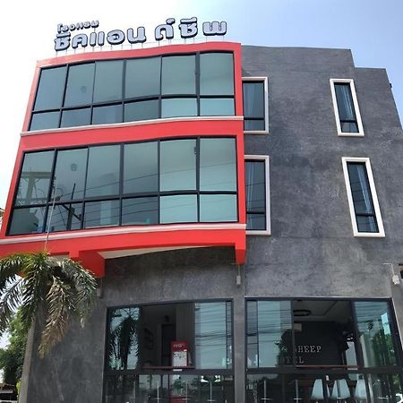 Sixty-Nine Resort Nakhon Phanom Exterior foto